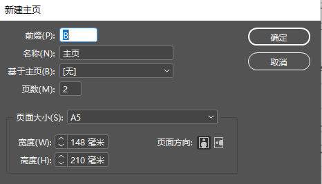 新建主页